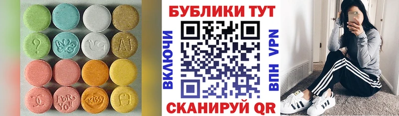 ЭКСТАЗИ 250 мг  Власиха 