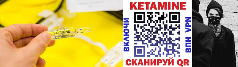 Кетамин VHQ  Власиха 
