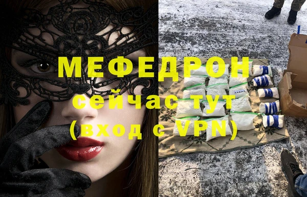 мефедрон Пикалёво