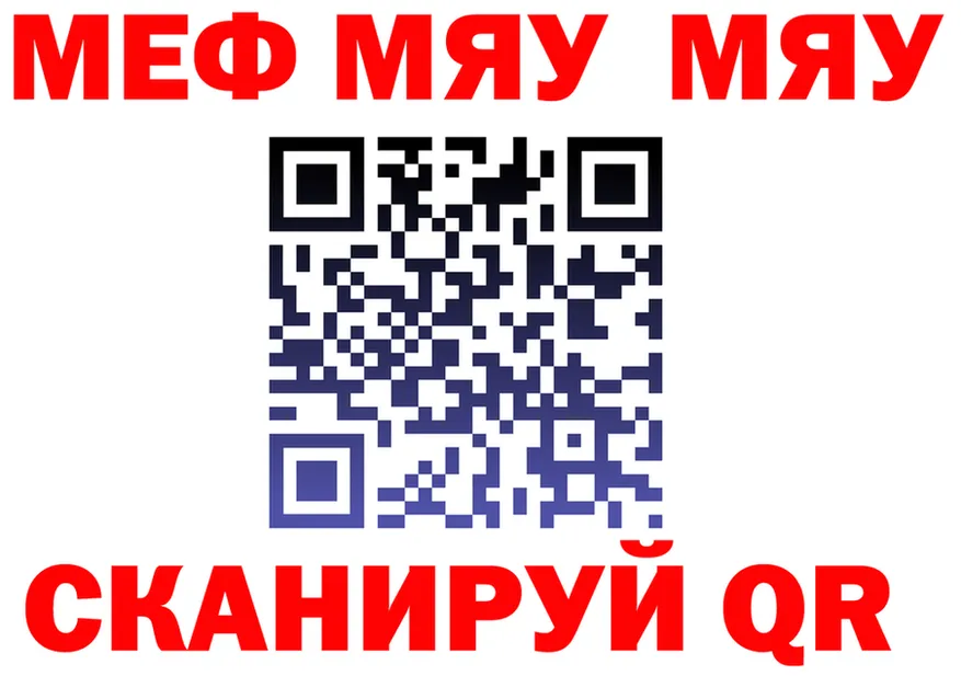 МЯУ-МЯУ VHQ tor shop KRAKEN Власиха