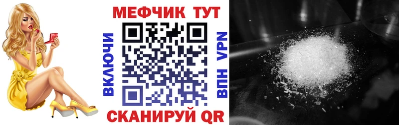 Меф мяу мяу  Власиха 