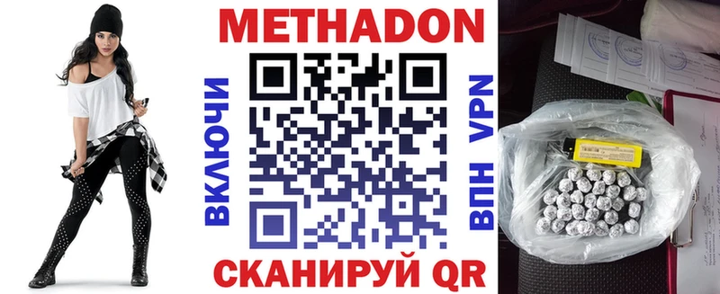 МЕТАДОН VHQ где найти наркотики Власиха